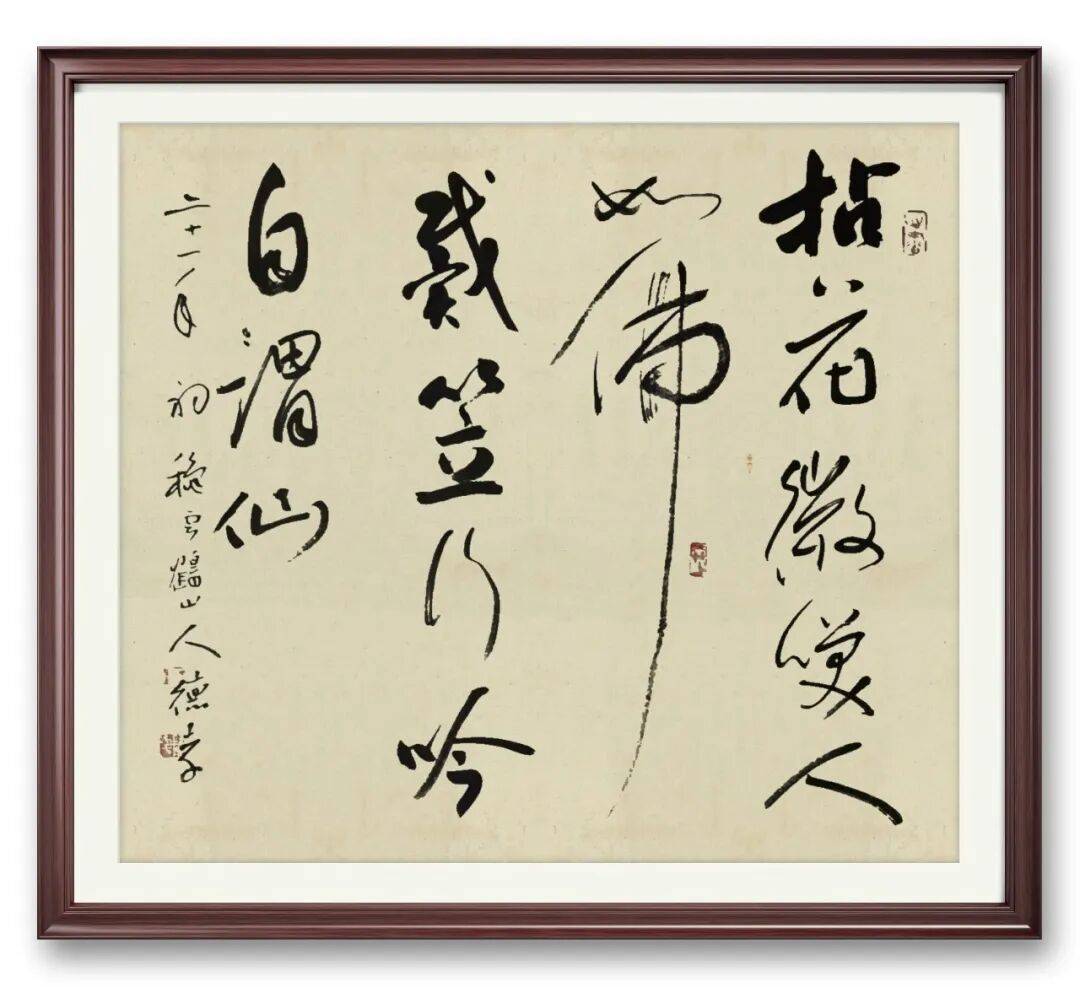 書法藝術家段德孝——元啟新章·翰墨賀歲