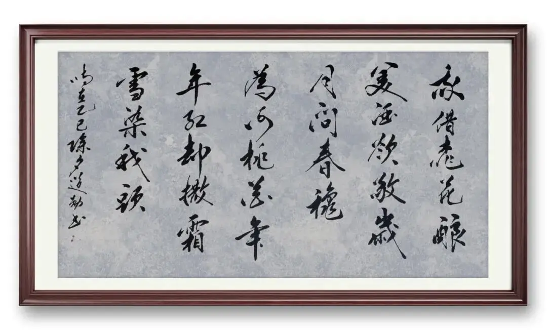 書法藝術家盧道勳——元啟新章·翰墨賀歲