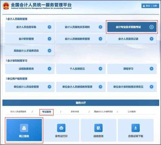 已有19地區公佈2026年中級會計報名時間通知，6月12日起報名