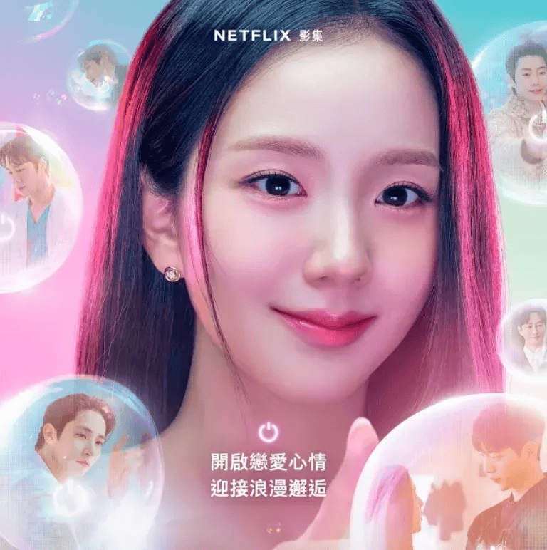 真女性爽片，網飛這玩得太野了！！