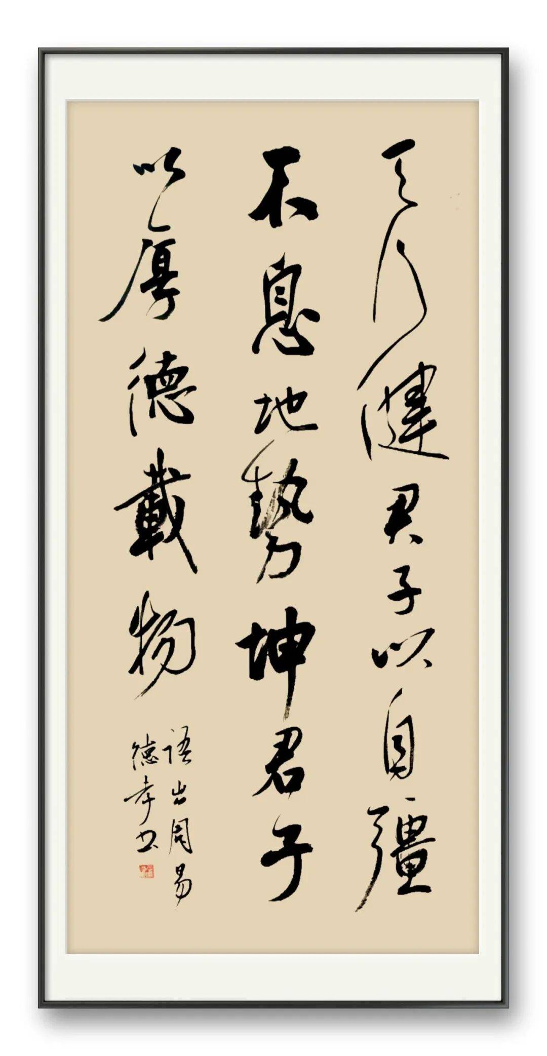 書法藝術家段德孝——元啟新章·翰墨賀歲