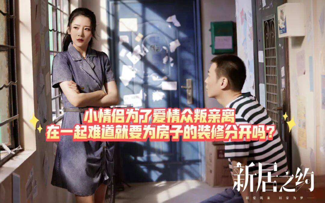 原創被低估佳作《新居之約》扒光裝修黑幕，貪慾終將自掘墳墓