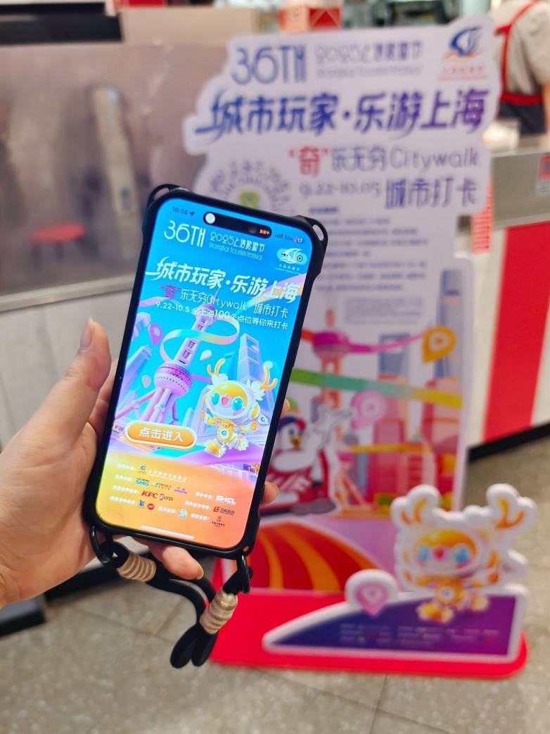 哈悠勁賦能上海旅遊節數智化啟用都市漫遊增長新動能