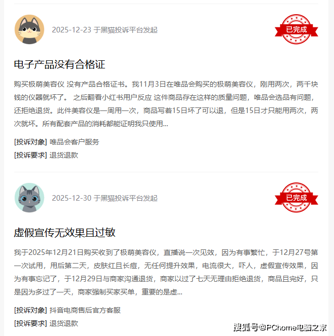 美容儀暴利真相曝光：Ulike極萌售價是成本的數十倍