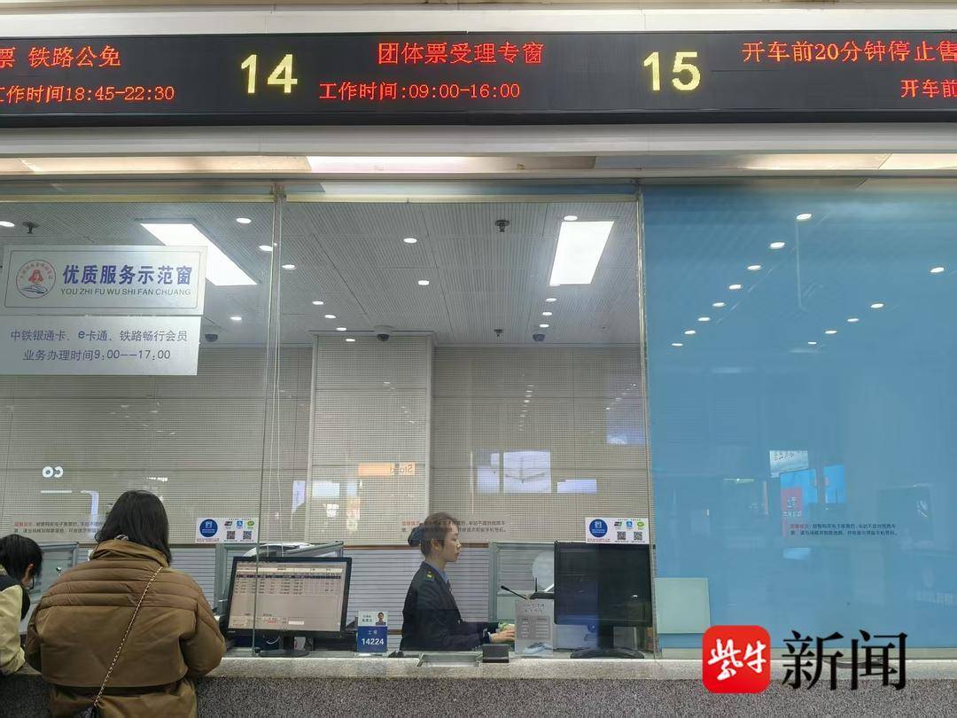 無錫鐵路客運上線旅遊團體、企事業單位團體票業務，各站點可申辦