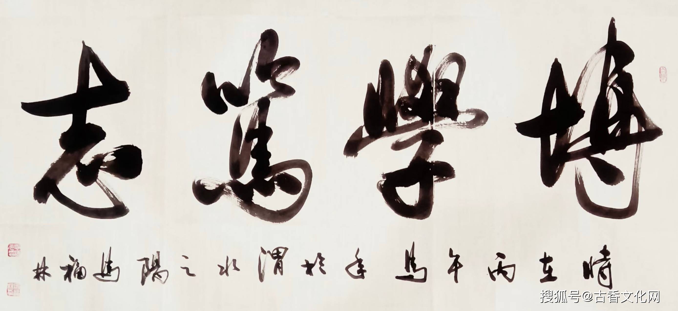 馬福林書法作品欣賞