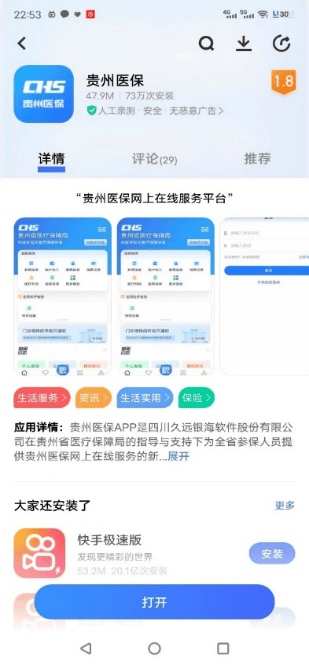 貴州的父老鄉親，這份跨省異地就醫備案全攻略請您收藏！
