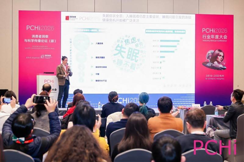 搶佔“睡眠美容”風口：日化智雲攜“智雲鯨造”亮相PCHi 2026