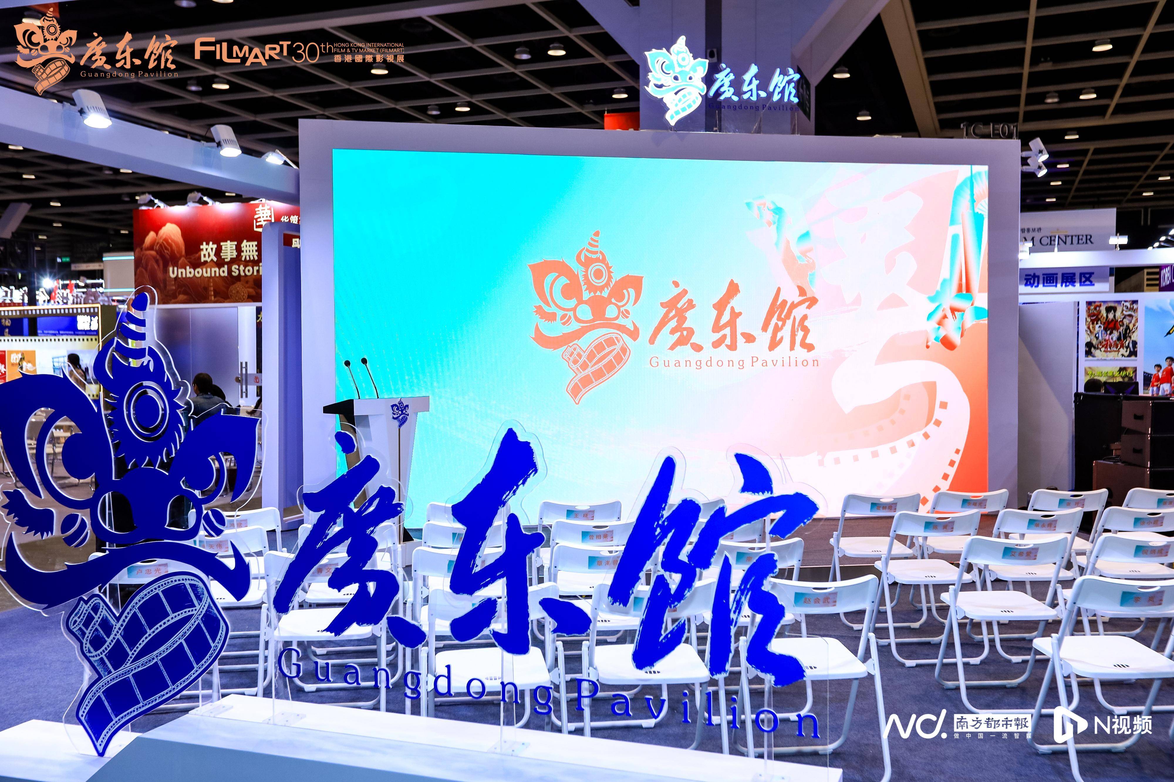 第30屆香港國際影視展收官，廣東影視全鏈條發力成果豐碩