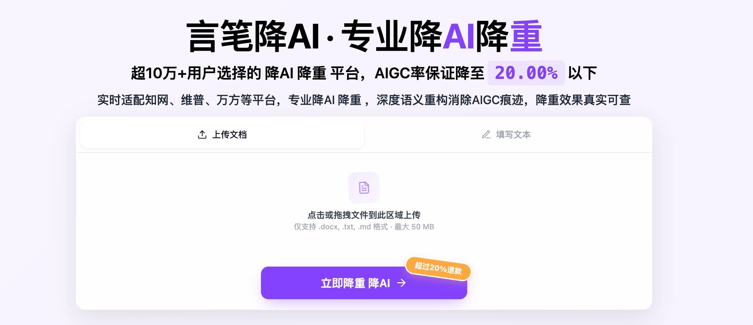 2026屆畢業學姐親測50000字論文：實測論文AI率