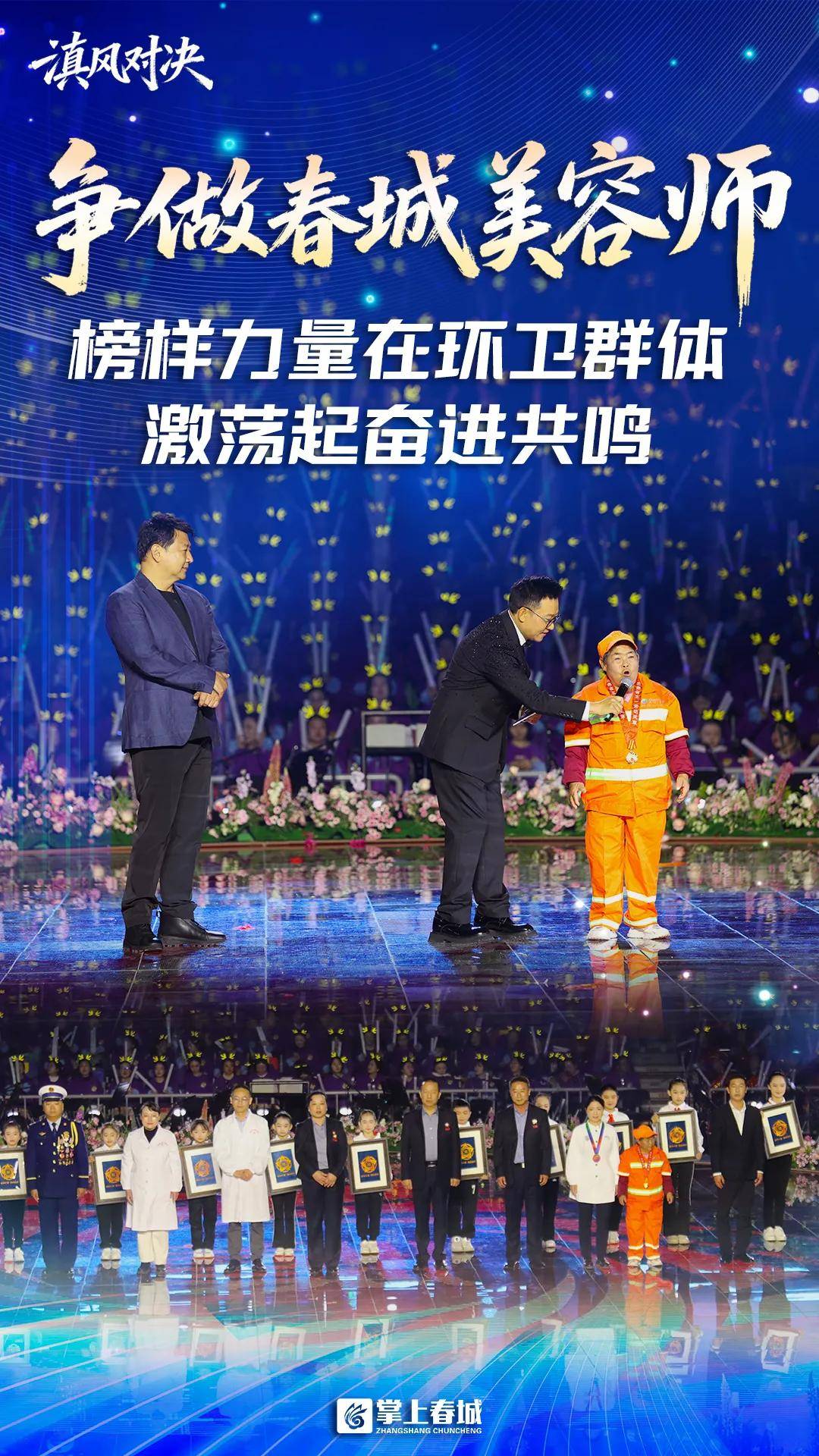 滇風對決 | 爭做春城美容師！榜樣力量在環衛群體激盪起奮進共鳴