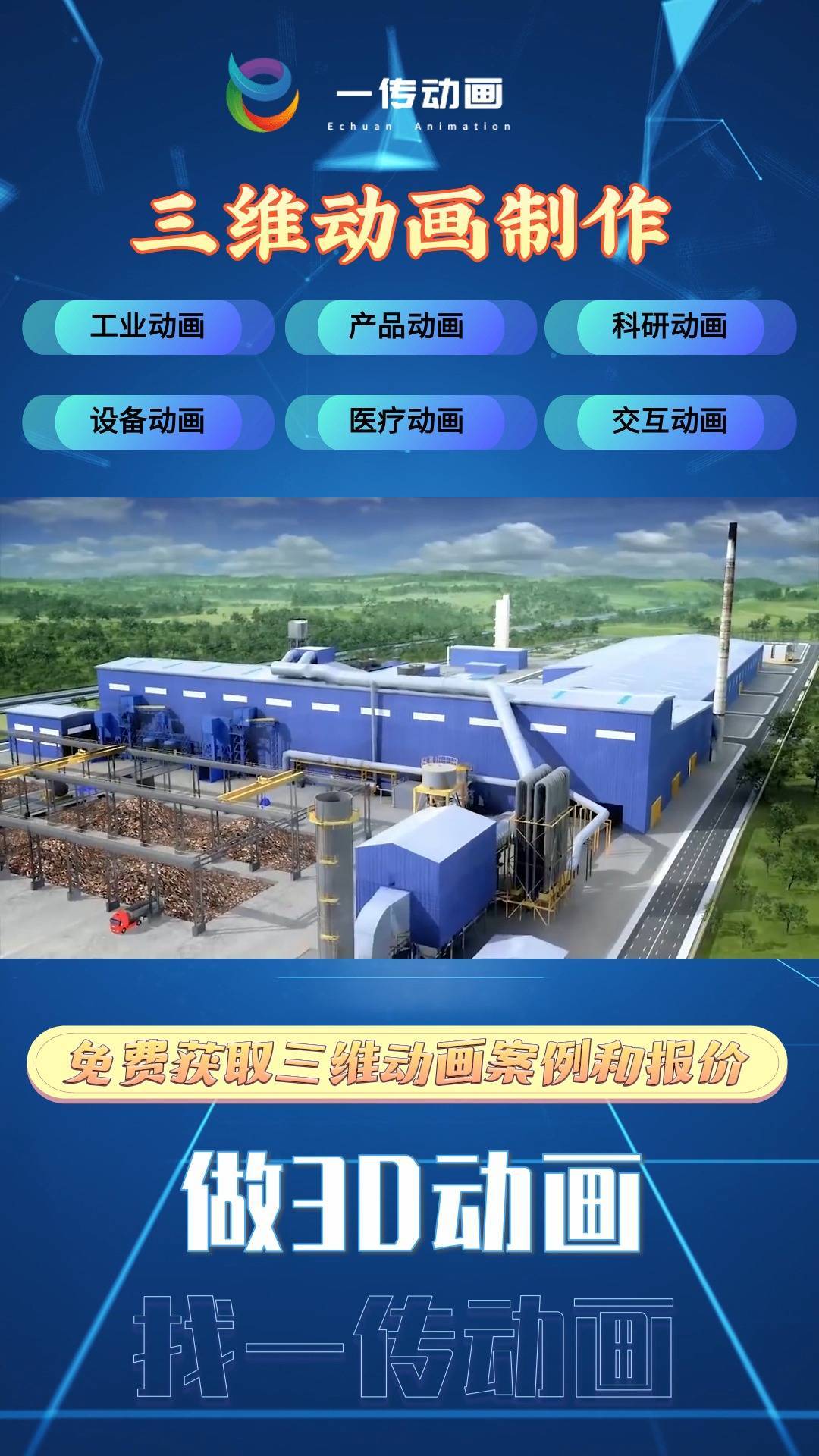 北京倉儲裝置動畫 三維動畫製做