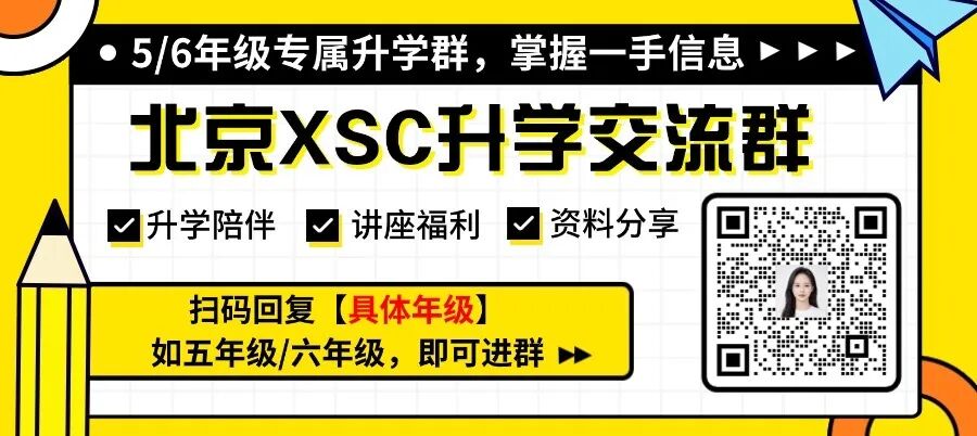 速存！東城小升初各入學途徑已明確，家長抓緊收藏——