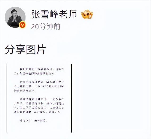 痛惜！41歲張雪峰猝然離世，從鐵路宿舍少年到教育頂流