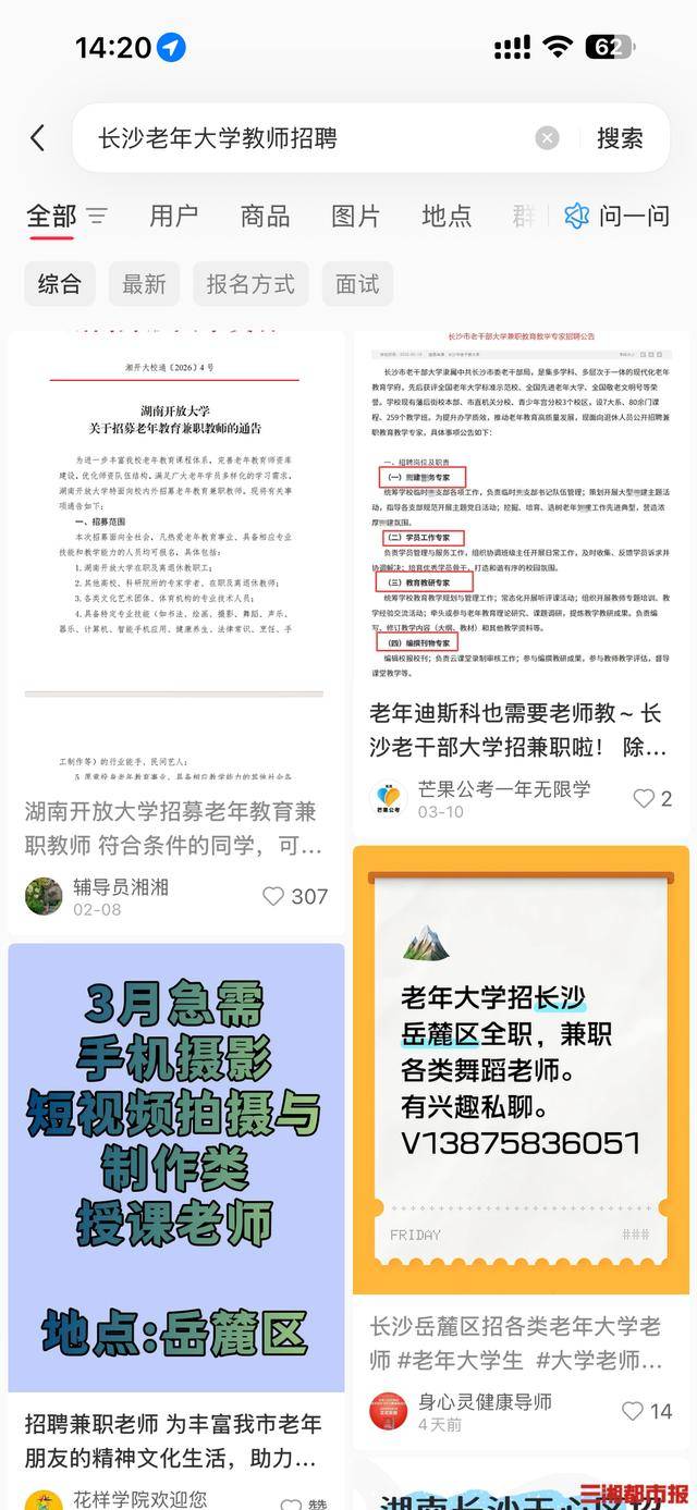 老年大學教師招聘“爆單”，銀髮教育迎來師資新風口