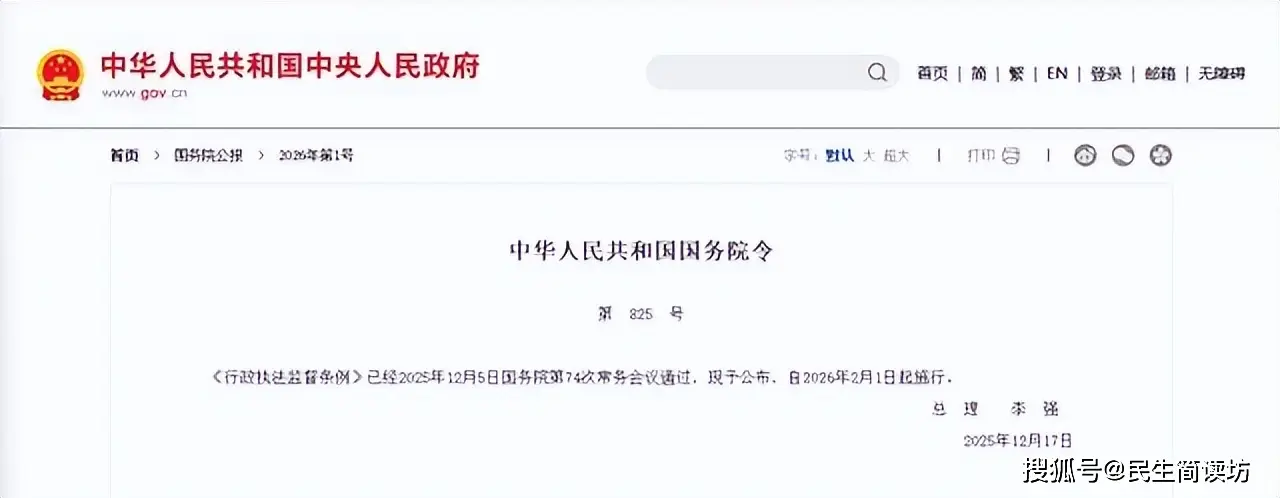 原創825號令全國執行！這些執法行為一律不準，老百姓維權指南快收藏