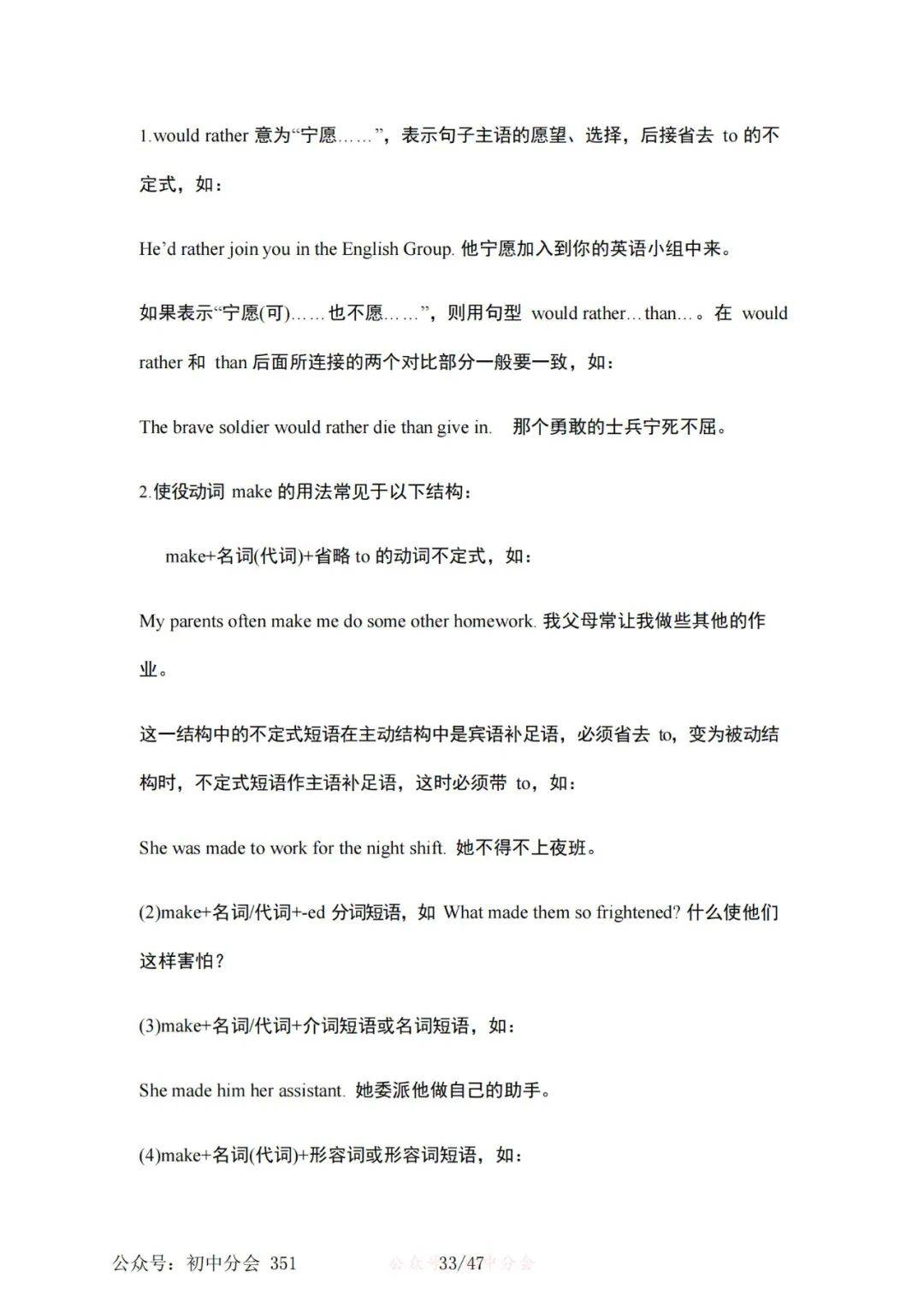 收藏轉發｜英語九年級全一冊知識點梳理總結