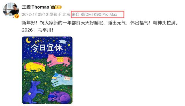 小米前高管王騰發招聘資訊，有人提議雷軍，王騰回覆警告