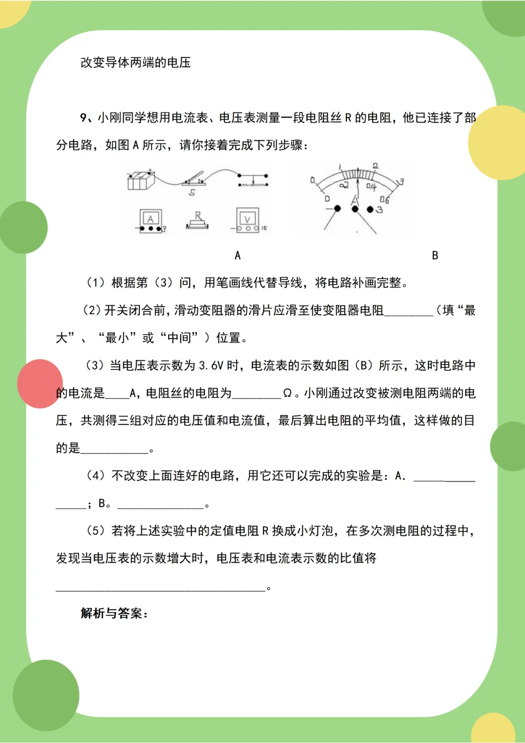【實驗專題】初中物理20個實驗題，逢考必有！每一個都很重要，建議為孩子收藏！