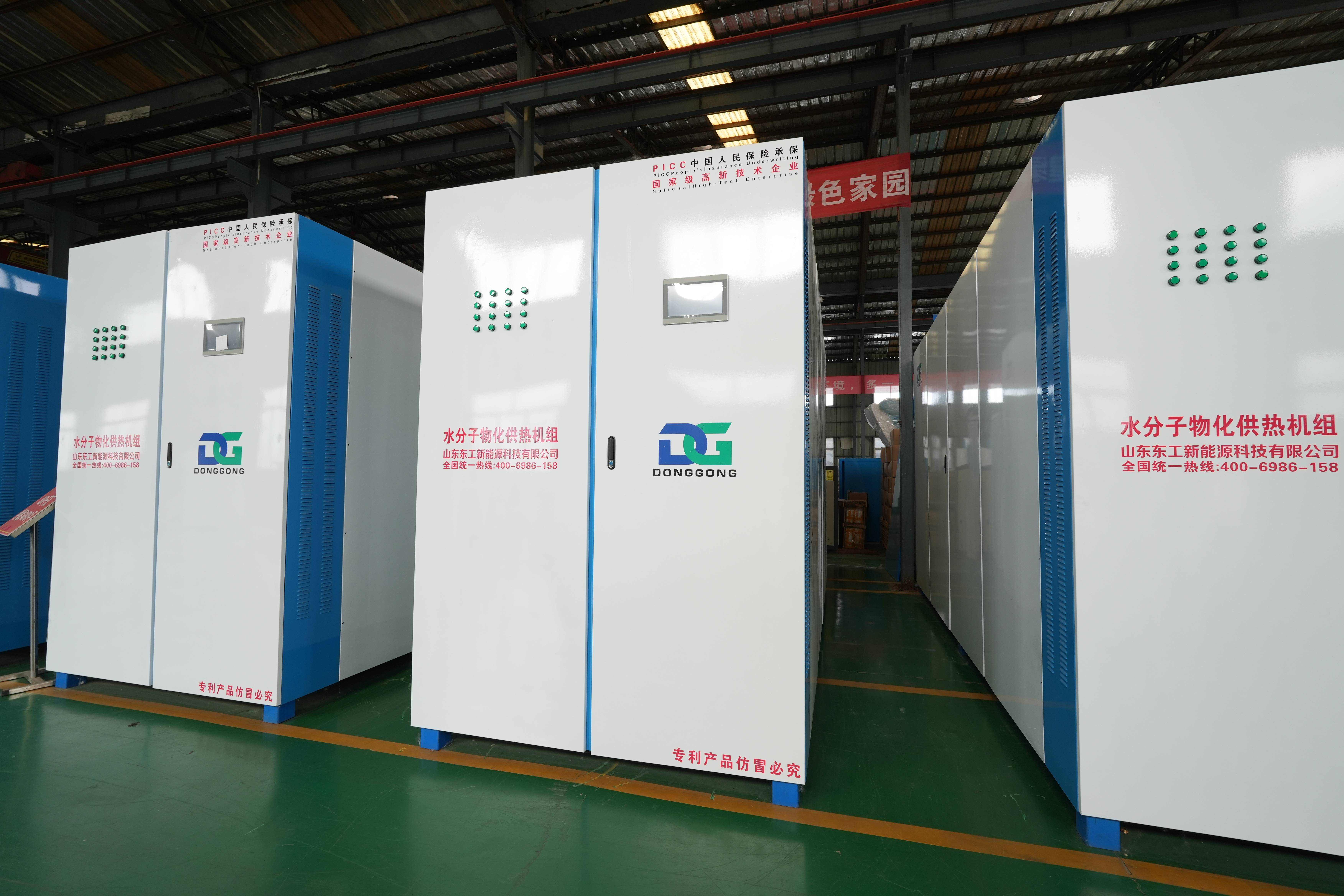 山東東工新能源科技有限公司：評價高的電鍋爐廠家,供熱機組,空化鍋爐,電鍋爐取暖,節能電鍋爐實力推薦