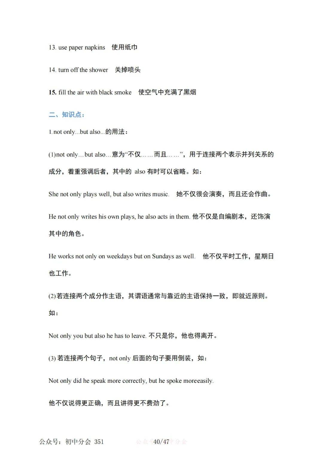 收藏轉發｜英語九年級全一冊知識點梳理總結