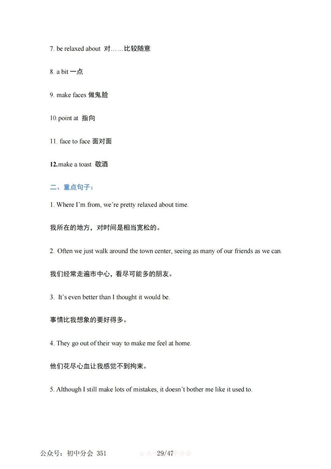 收藏轉發｜英語九年級全一冊知識點梳理總結