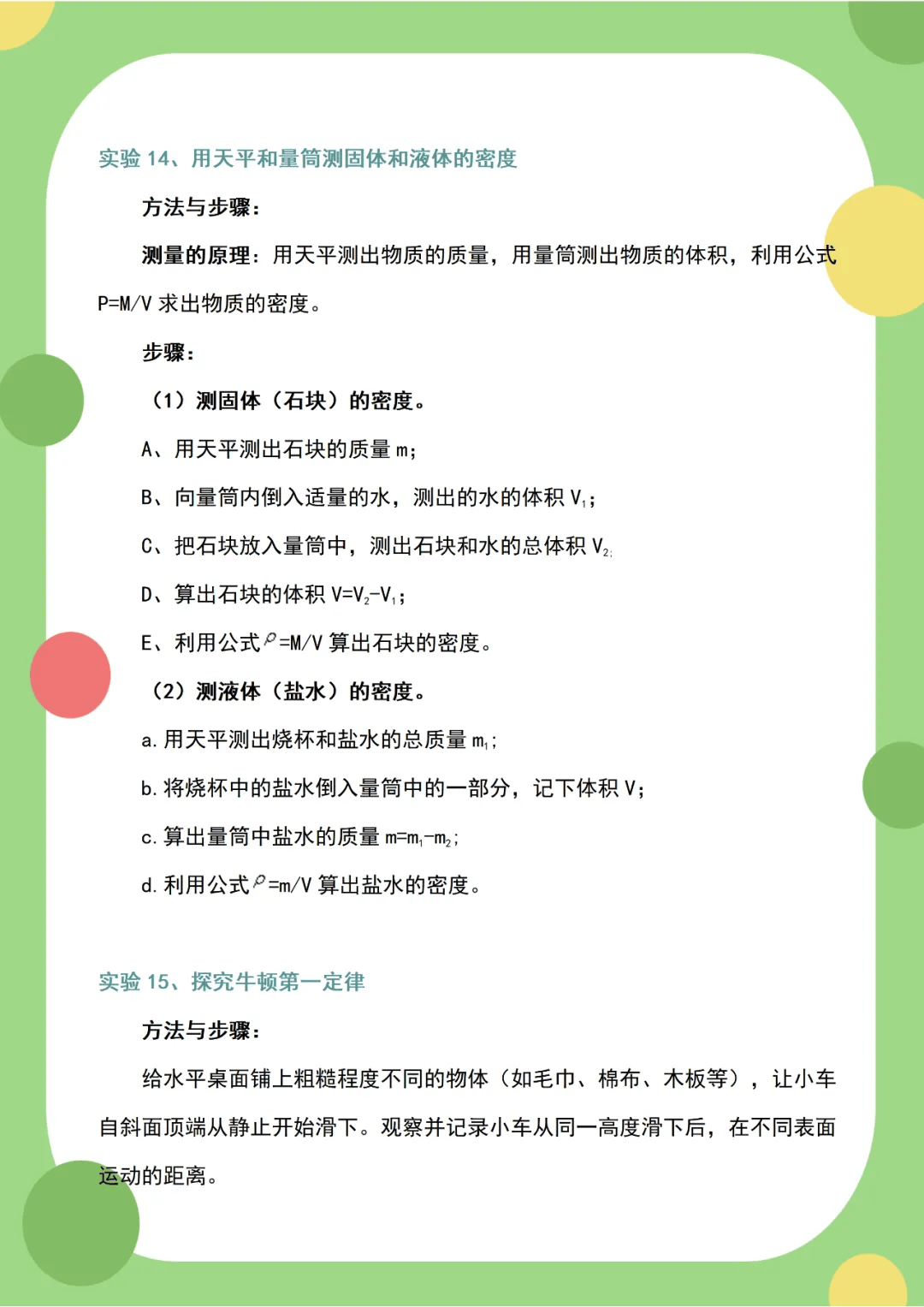 【實驗專題】初中物理20個實驗題，逢考必有！每一個都很重要，建議為孩子收藏！