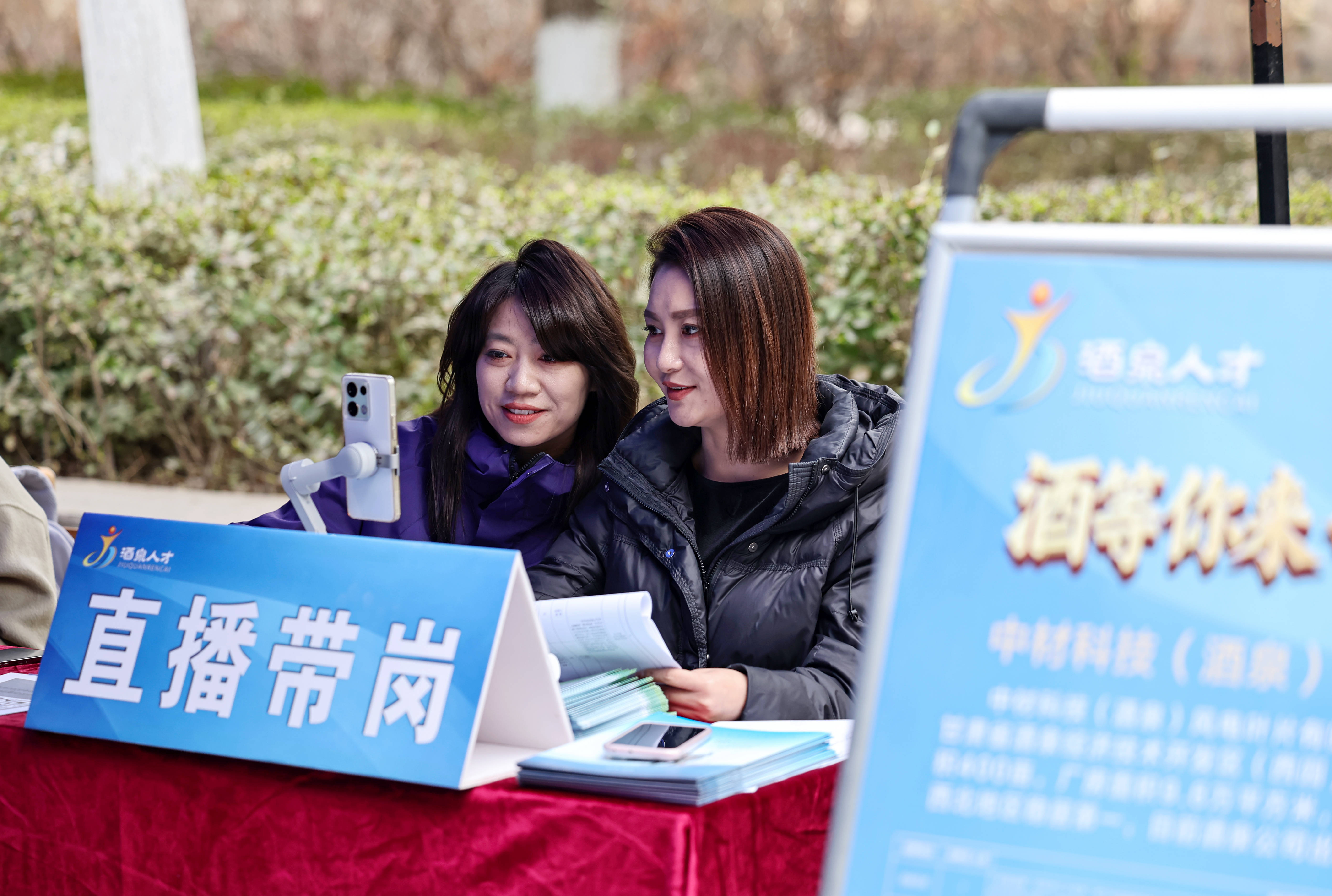 甘肅蘭州：春季雙選會助力大學生就業#