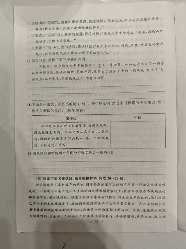 原創鄂州作家龐良君散文《閒坐九曲亭》被選編湖北省中學教輔《新中考導航》