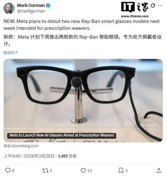 瞄準“數十億”視力矯正人群，Meta被曝將釋出新款雷朋智慧眼鏡