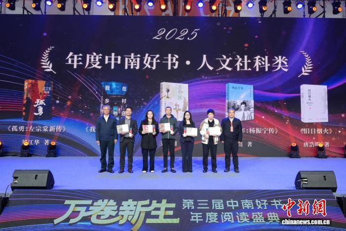 2026嶽麓書會暨長沙圖書交易會啟幕 共赴書香之約