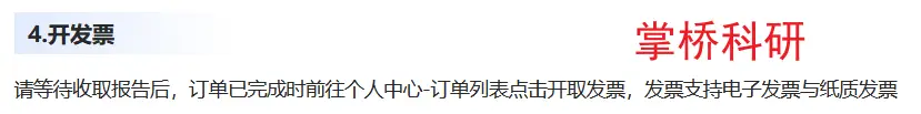 論文收錄檢索證明開具方法有哪些？保姆級教程