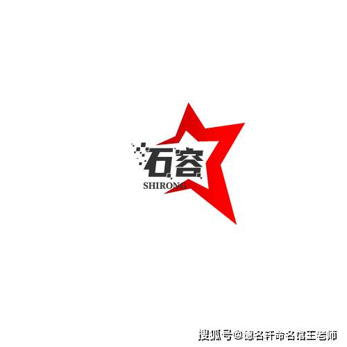 原創2026年寶寶起名案例 石雙：石成雙璧，天地同參