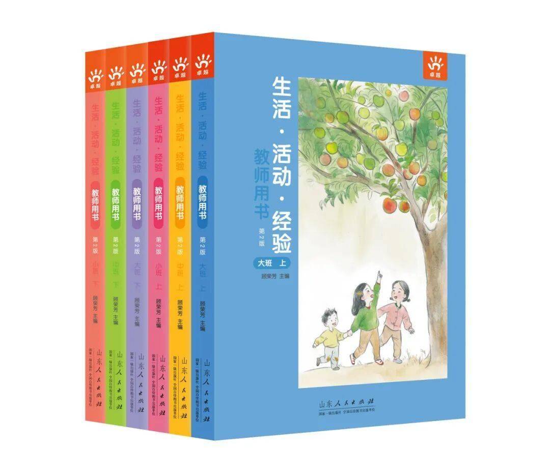 德州市學前教育課程建設專題培訓成功舉辦