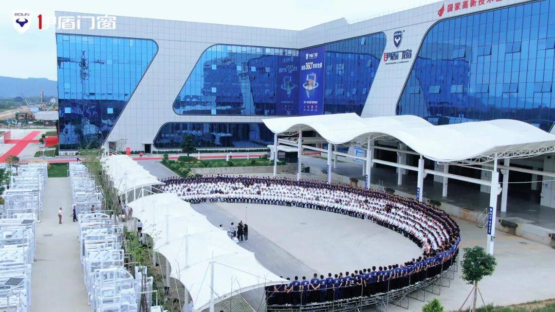 伊盾門窗第十六屆經銷商戰略峰會暨感恩嘉年華圓滿收官！