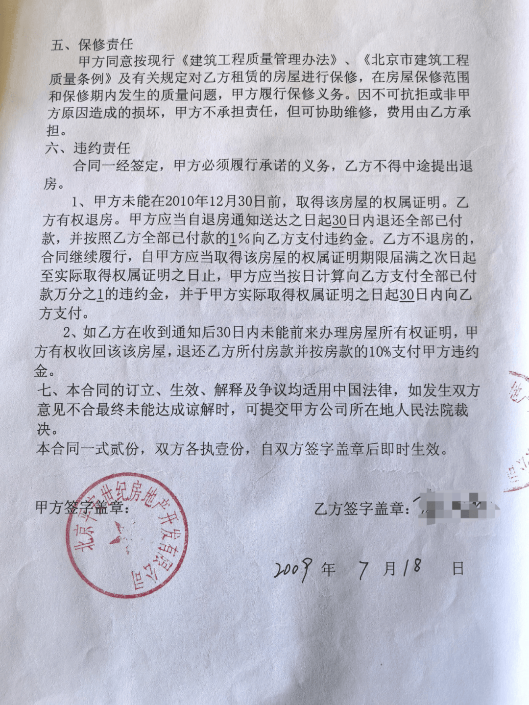 買房十餘年辦不了房產證，問題卡在哪？丨有事兒@新京報