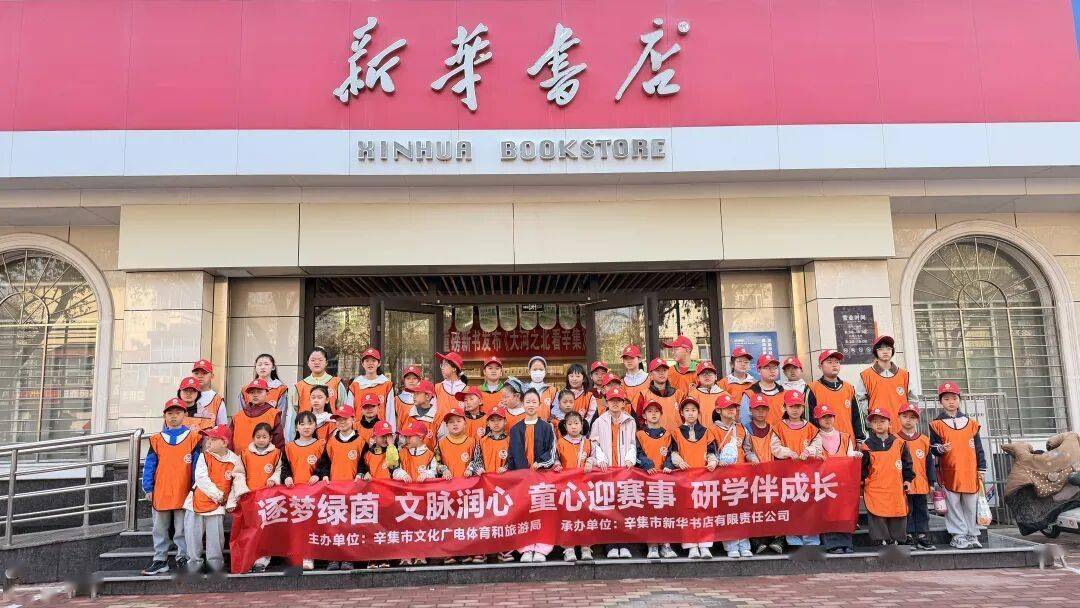 紅色鑄魂，文體賦能！辛集小學生研學解鎖成長新體驗→