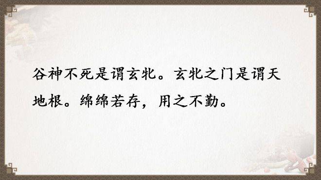 《道德經》全文及譯文，值得收藏！