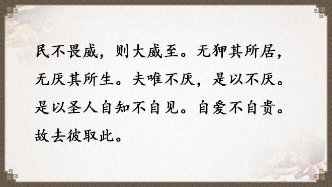 《道德經》全文及譯文，值得收藏！