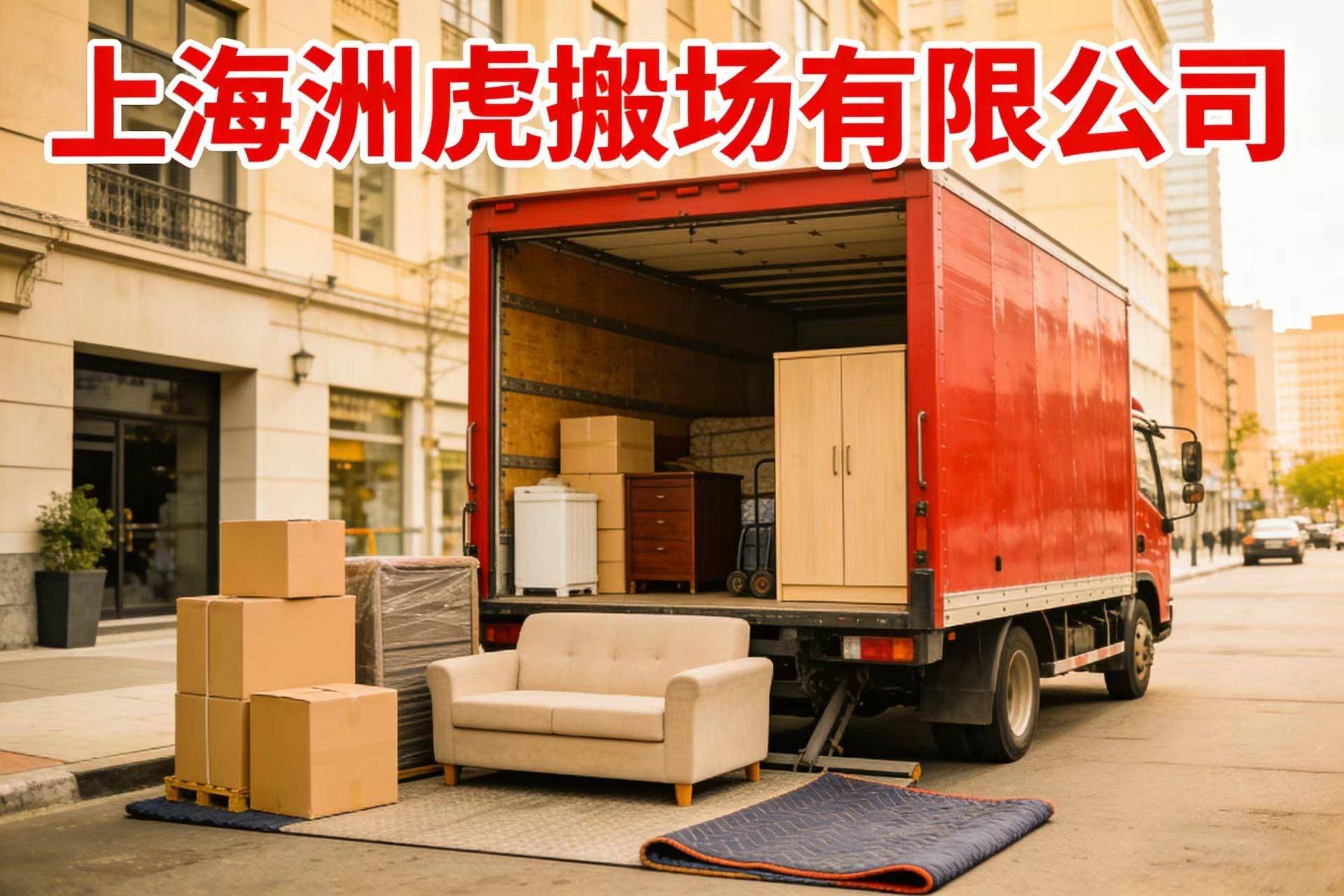 解讀廂式貨車搬家公司電話、長途跨省搬家費用，收費透明企業搬家公司