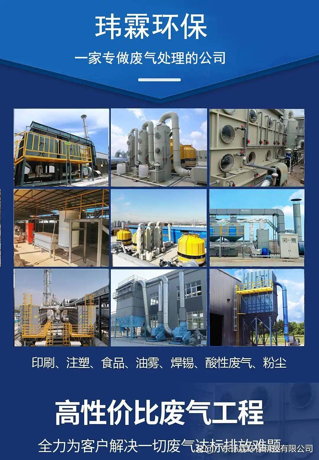 油漆房廢氣怎麼處理方法｜油漆房廢氣處理案例