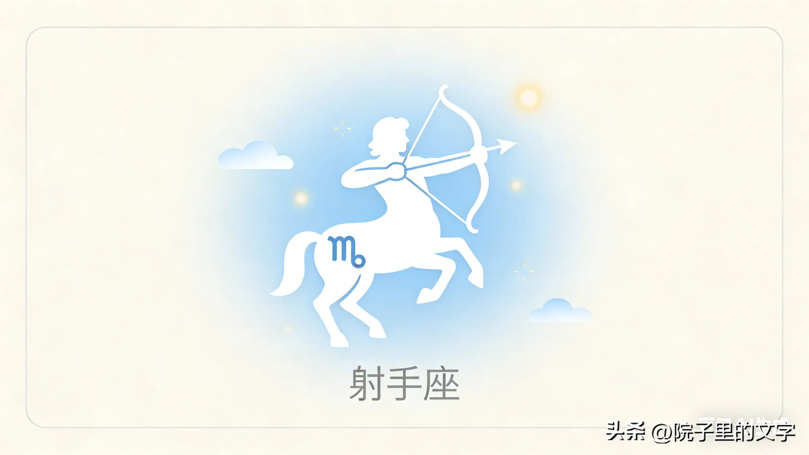 十二星座月份對照表，收藏起來，再也不用查！