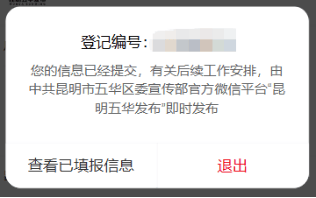 招270人！雲南師範大學附屬小學文林校區釋出招生通告→