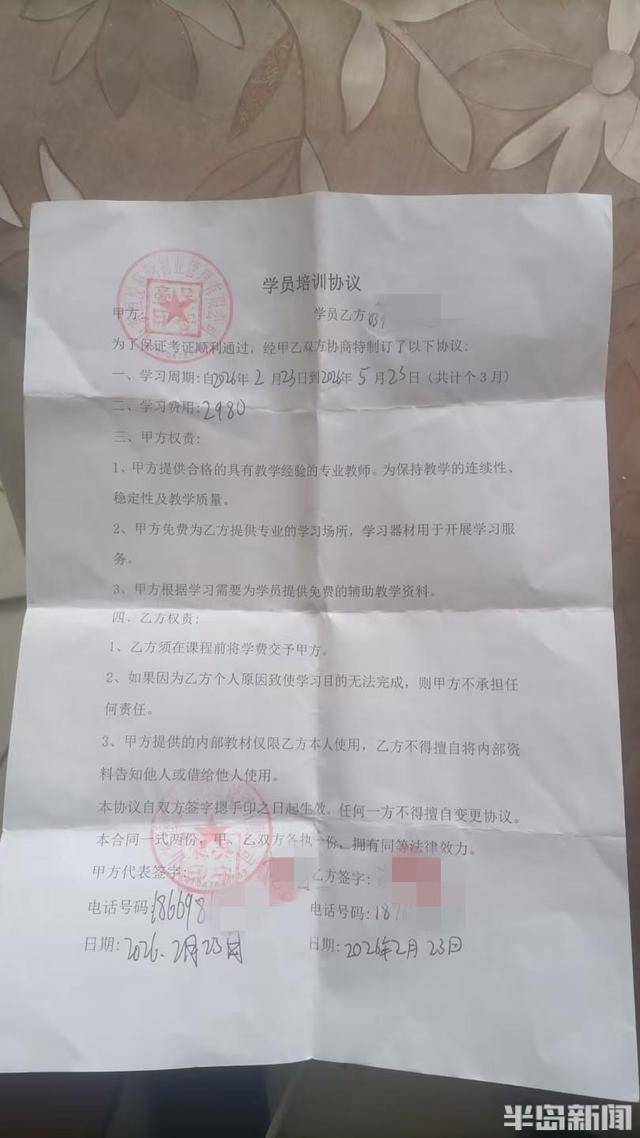 求職中控員被收考證費，想退費遭拒絕！招聘公司回應：可以去起訴