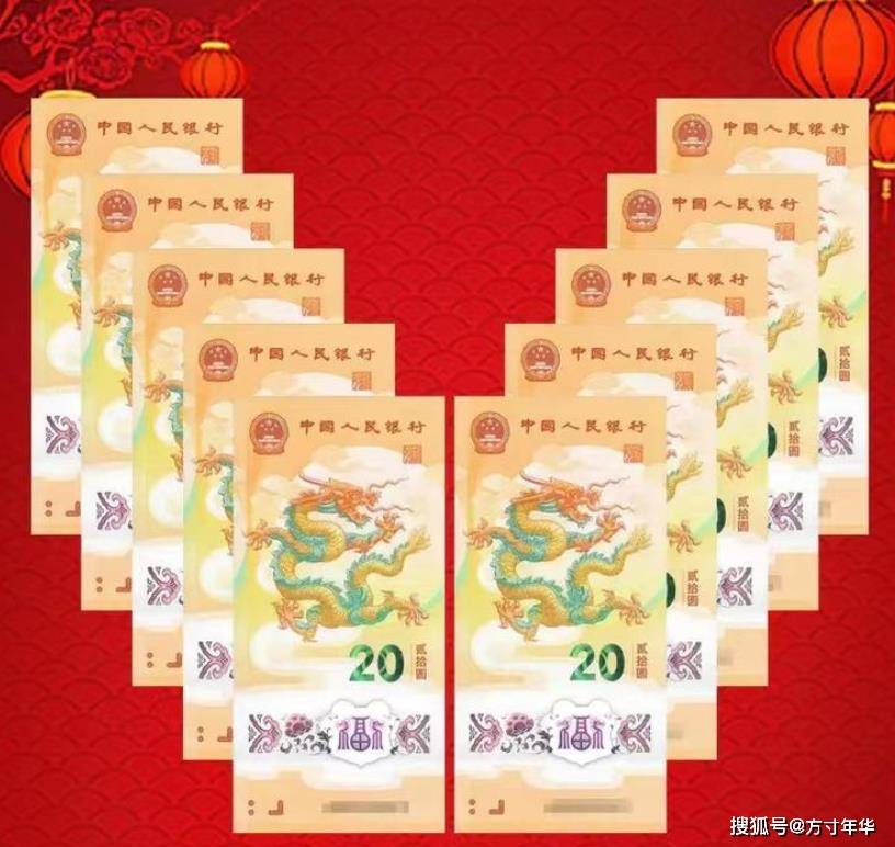 原創龍年生肖紀念鈔價格出現新變化，回漲可能性小，還有收藏的必要嗎