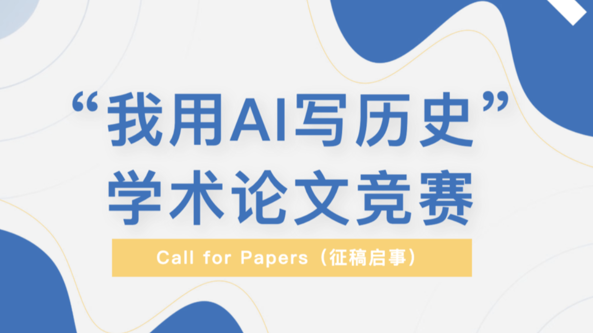 聽·見｜AI寫論文，人做什麼？