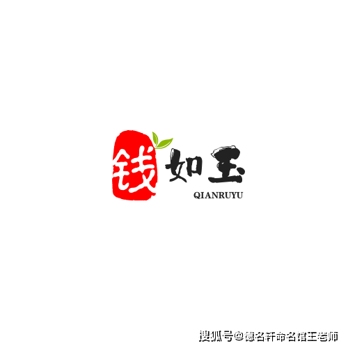 原創寶寶起名案例 錢如玉：玉韞金輝，君子懷珍