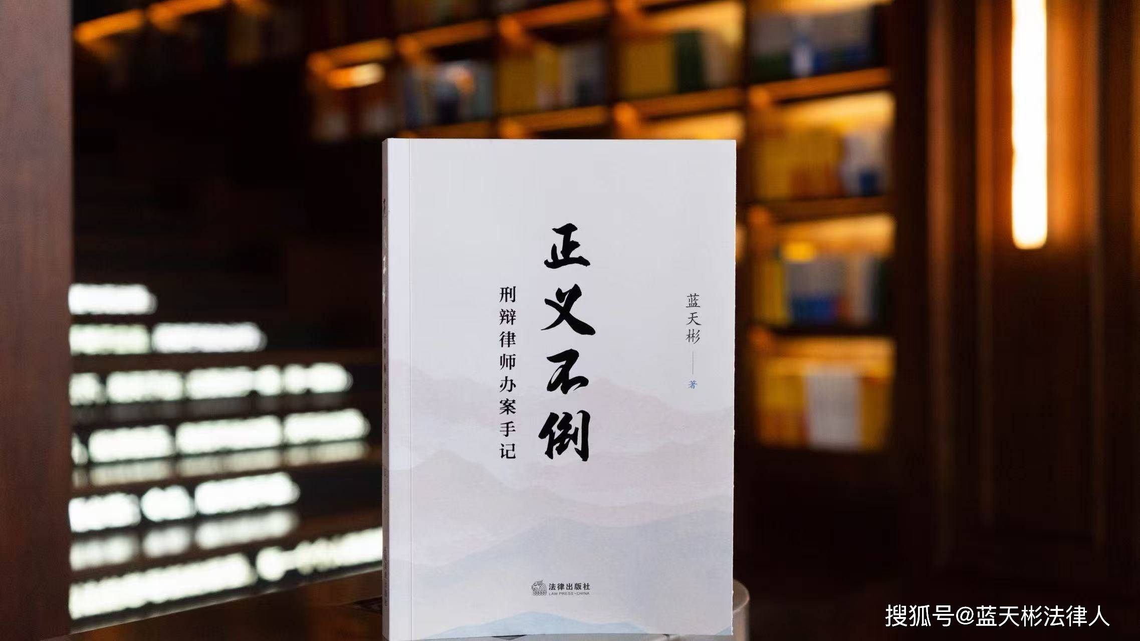 資訊｜藍天彬律師入選南京律協“2025年度刑事法律專業律師”