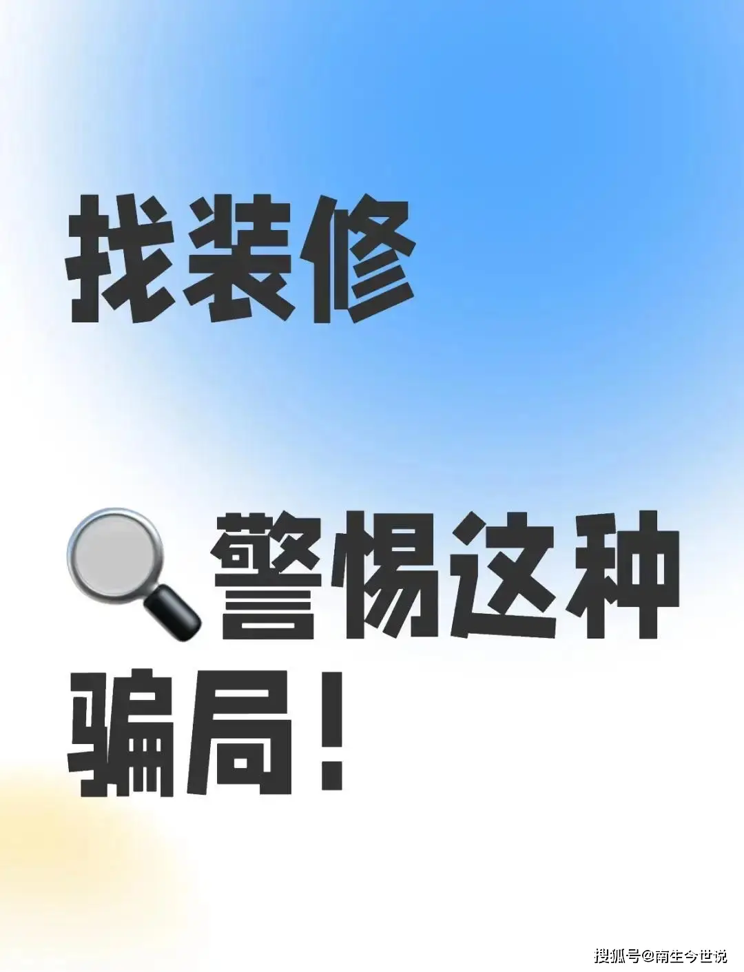 花16萬裝修房子，結果被芝華仕拿捏了！第1個坑，就這麼離譜