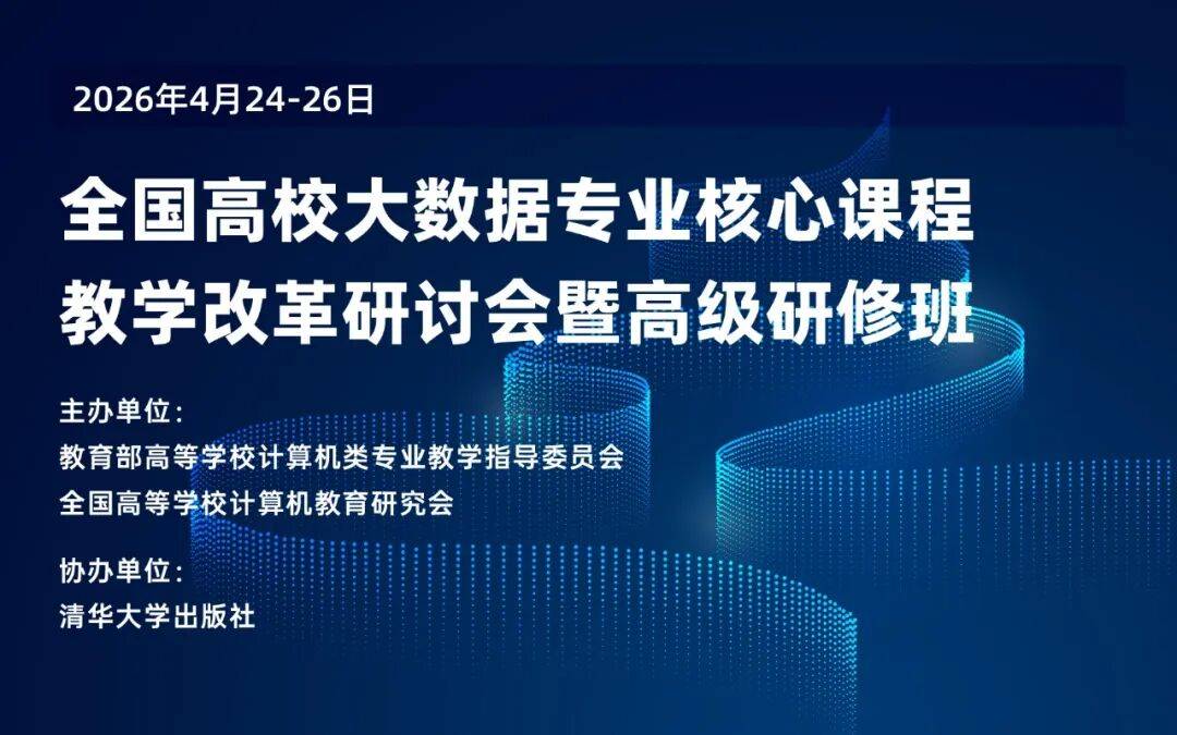 教育部全面部署！大學課堂，要變了